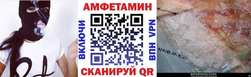 мега ссылки  купить наркоту  Всеволожск  Амфетамин VHQ 