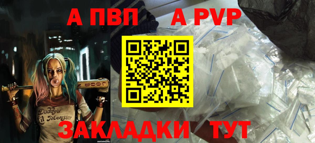 APVP Crystall Всеволожск