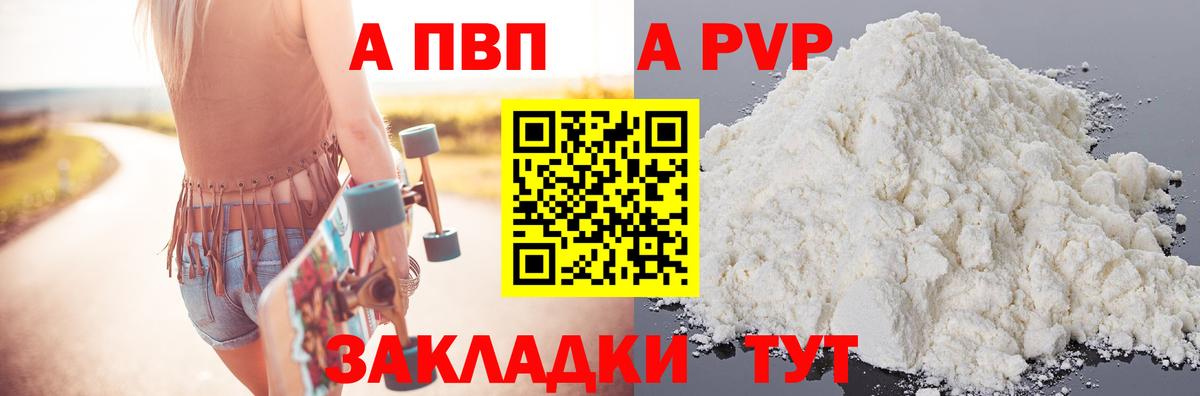 закладки  APVP СК  Alpha-PVP Соль  Всеволожск  Alfa_PVP  Вход с VPN  APVP кристаллы 