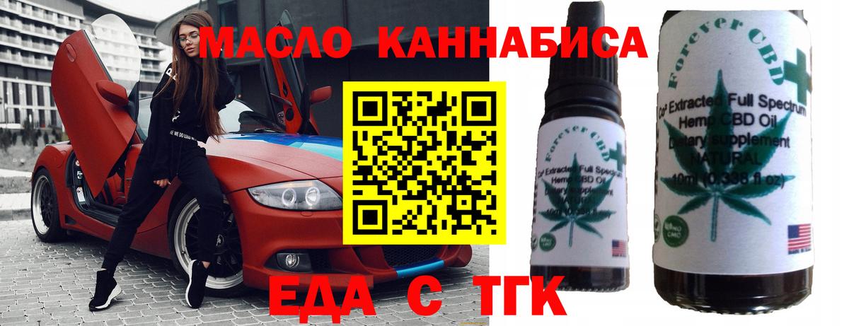 Печенье с ТГК марихуана Всеволожск