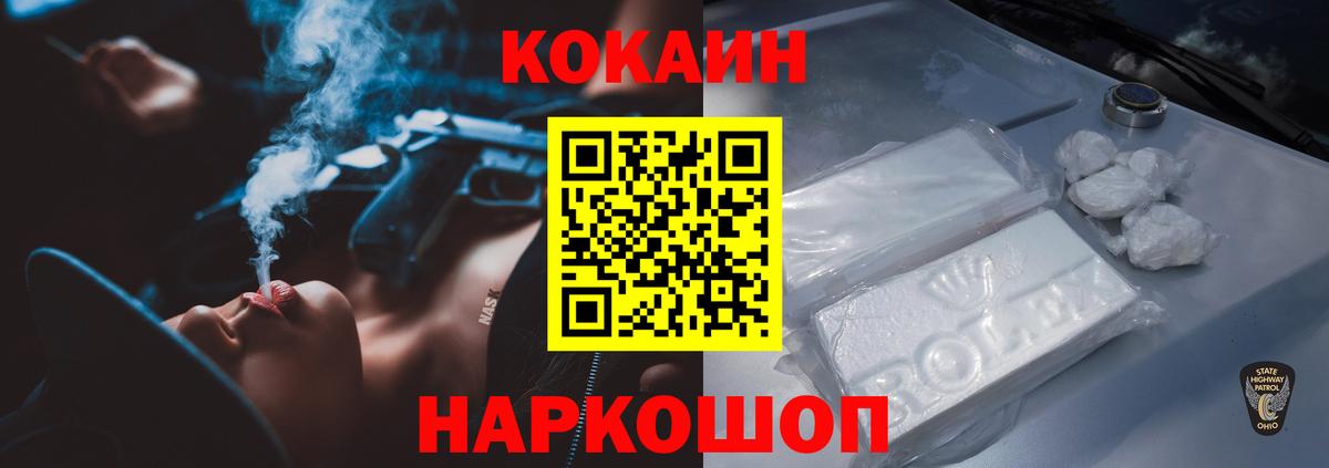 COCAIN Эквадор  Вход с VPN  COCAIN 97%  Всеволожск 