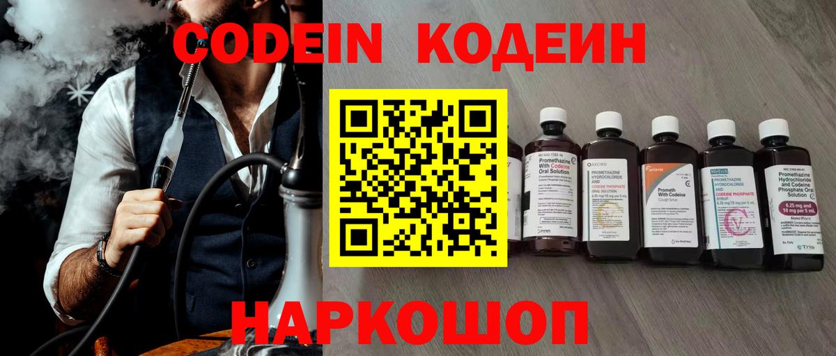 Codein Purple Drank Всеволожск