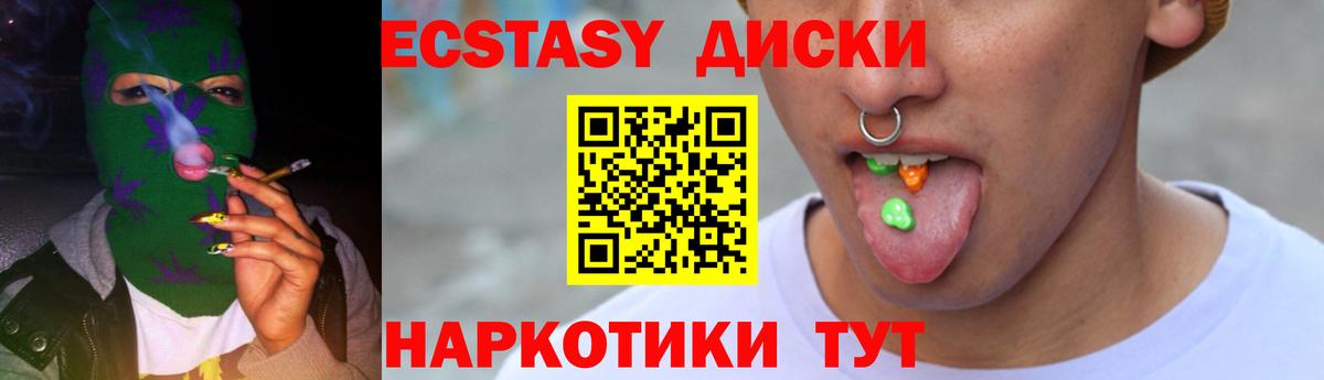 Ecstasy VHQ  наркошоп  Ecstasy VHQ  Всеволожск  kraken как зайти  Вход с VPN 