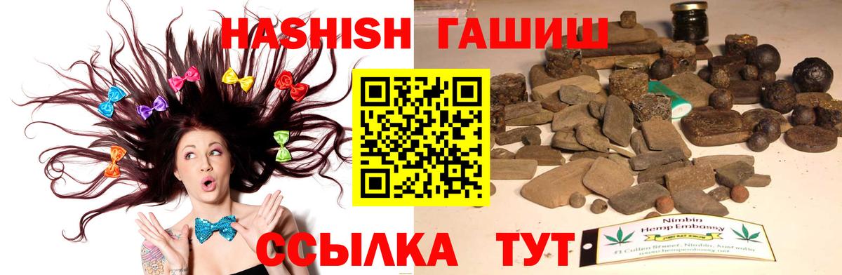 Всеволожск  ГАШ гашик  ГАШИШ VHQ  Вход с VPN 