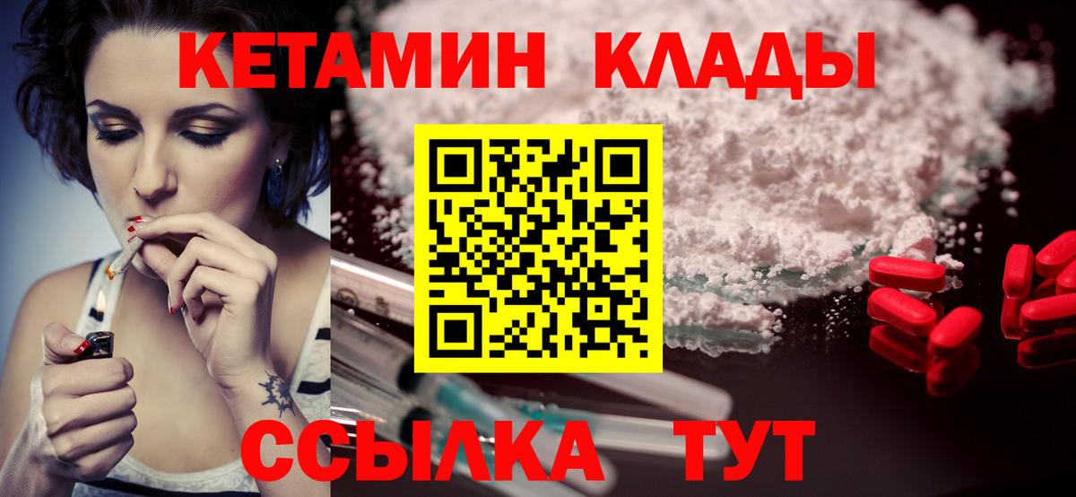 КЕТАМИН ketamine Всеволожск