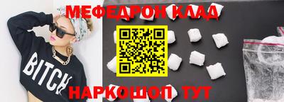 мефедрон VHQ Лесосибирск