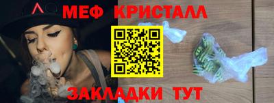 мет Ливны
