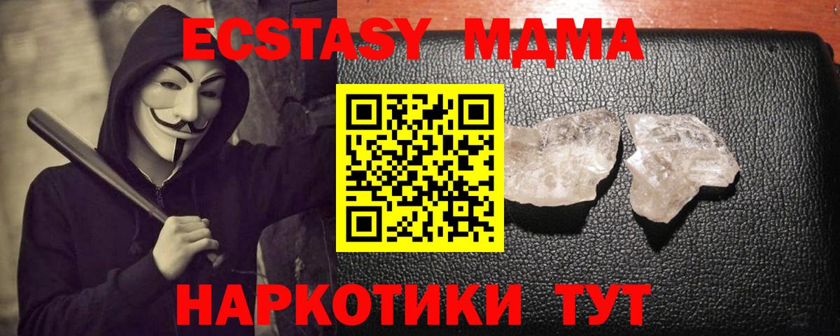 MDMA crystal  MDMA Molly  Вход с VPN  МДМА  Всеволожск 