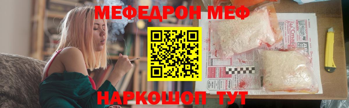 МЕФ мука Всеволожск