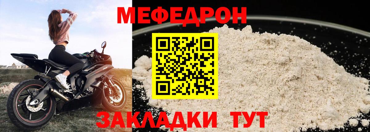 МЕФ  Мефедрон мука  МЕФ  Всеволожск  Вход с VPN 