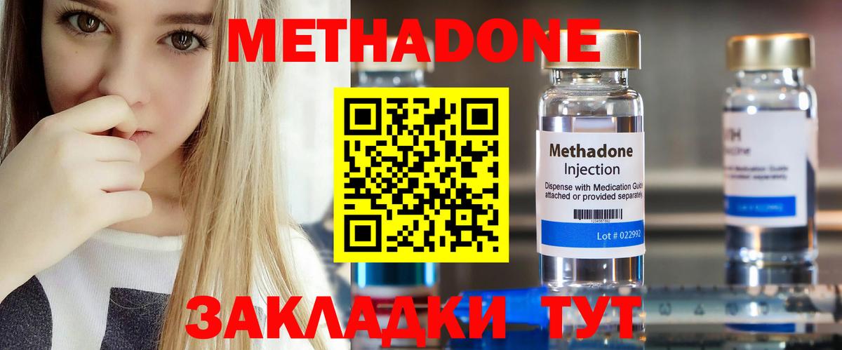Метадон мёд Всеволожск