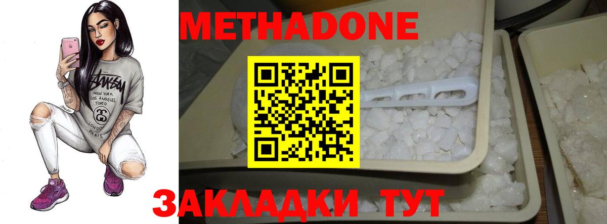 Метадон VHQ  Вход с VPN  Всеволожск  МЕТАДОН кристалл 