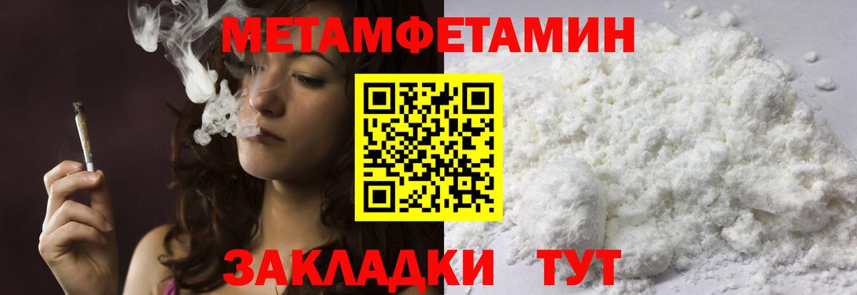 Всеволожск  Первитин кристалл  Вход с VPN  Первитин кристалл 
